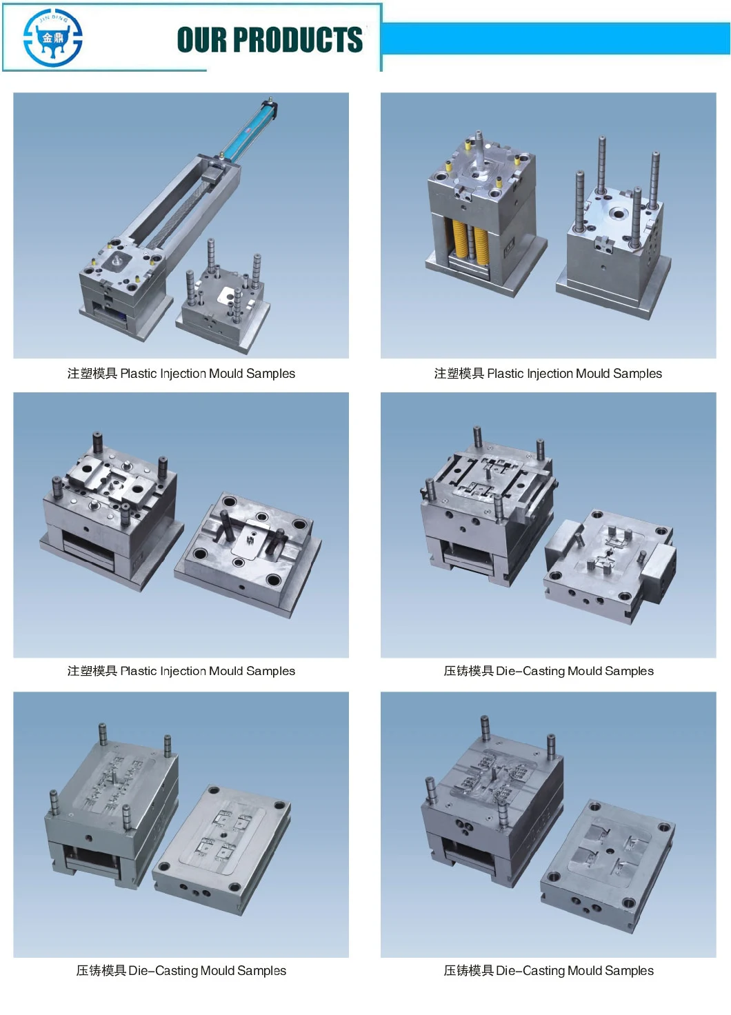 ISO14001/IATF16949/RoHS LED/Machinery/Electronic Communication/Housing/Auto Parts Steel Mould Tooling Mould Precision Die Cast Mould Aluminum Die Casting Mould